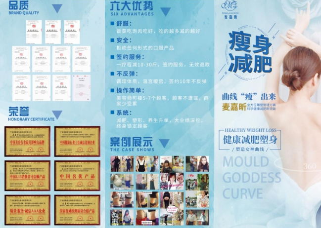 麦嘉昕加盟