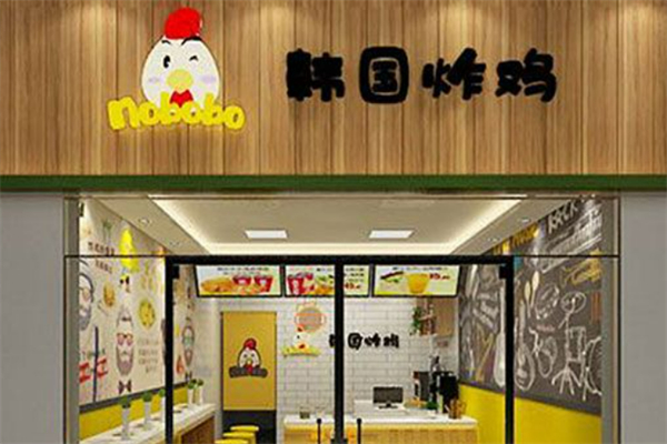 nobobo韩国炸鸡