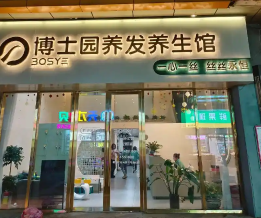 博士园加盟