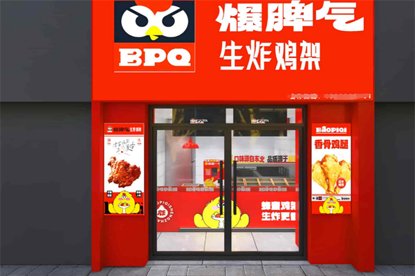 爆脾气生炸鸡架
