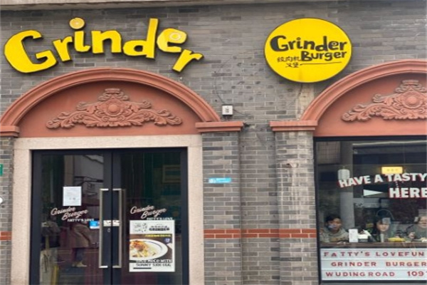 grinder 绞肉机汉堡