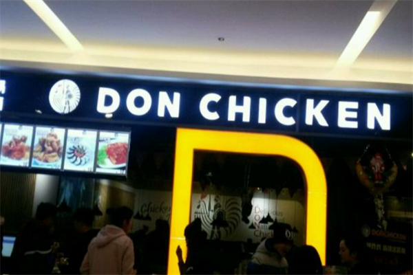 donchicken炸鸡