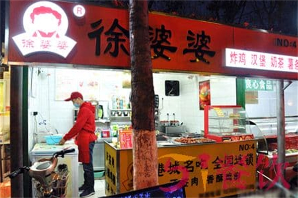 徐婆婆炸鸡 徐婆婆炸鸡