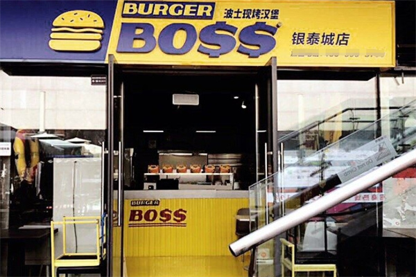 BURGER BOSS汉堡炸鸡
