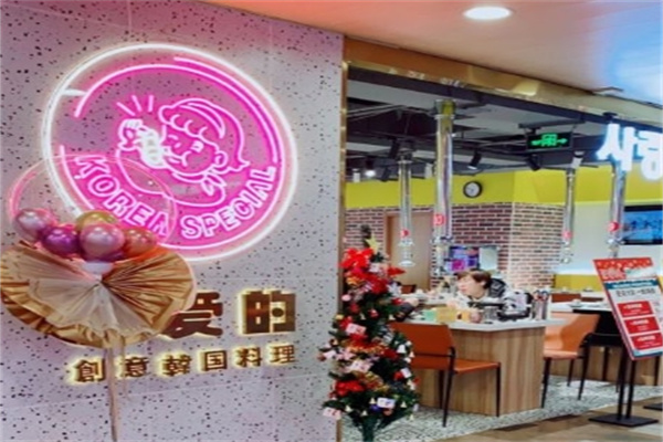 亲爱的烤肉