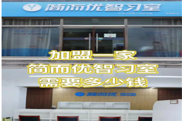 简而优Ai智能自习室