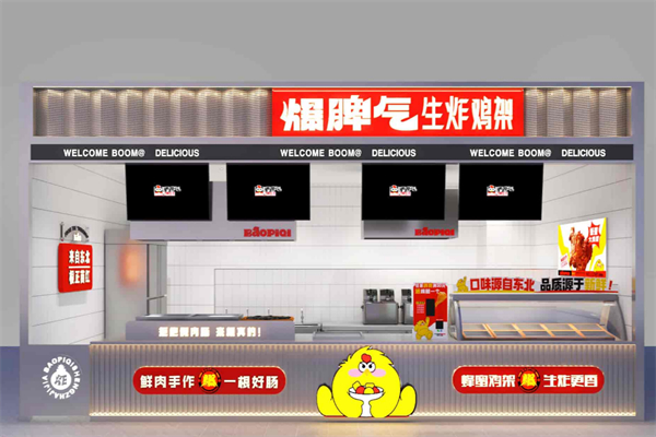 爆脾气生炸鸡架