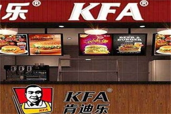 肯迪乐炸鸡汉堡