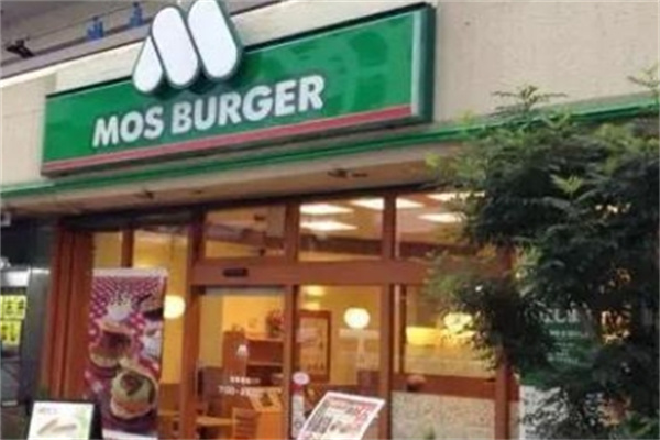 MOS Burger摩斯汉堡加盟 MOS Burger摩斯汉堡加盟