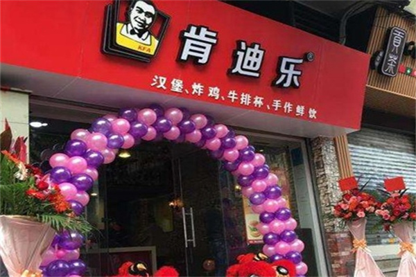 肯迪乐炸鸡汉堡