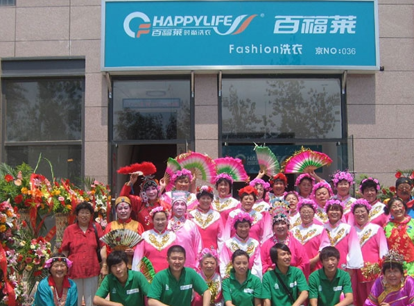 百福莱洗衣店加盟 百福莱洗衣店加盟
