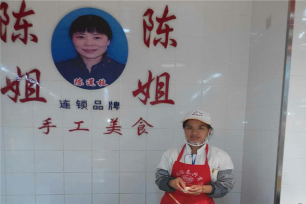 陈姐水饺