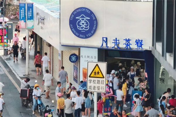 凡夫茶寮奶茶 凡夫茶寮奶茶