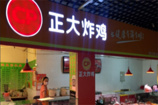 正大炸鸡