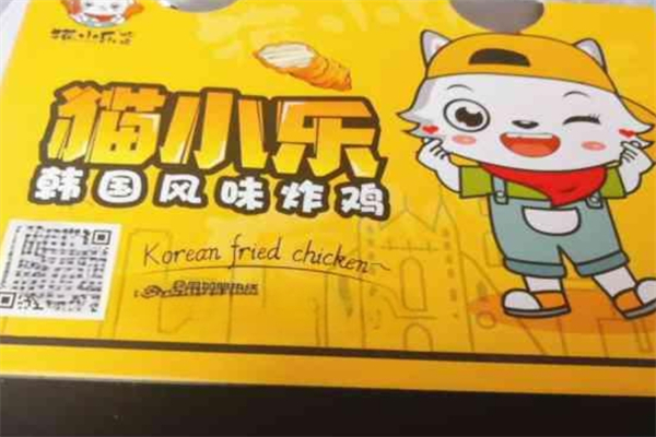 猫小乐韩式炸鸡