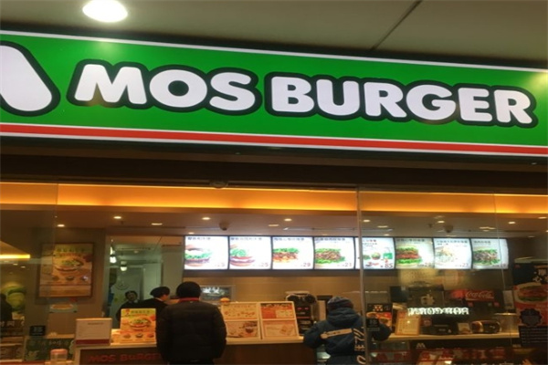 MOS Burger摩斯汉堡加盟 MOS Burger摩斯汉堡加盟