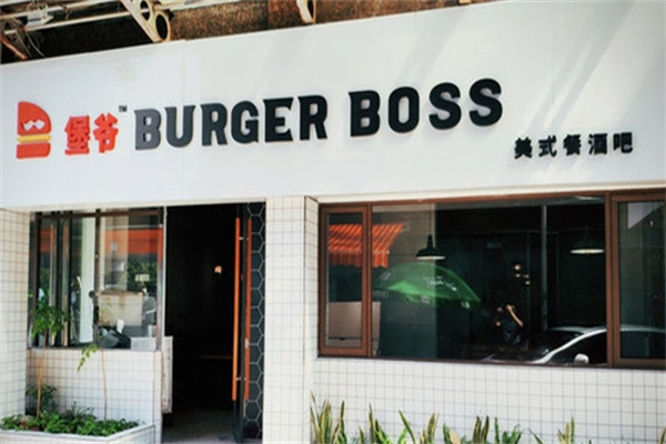 BURGER BOSS汉堡炸鸡