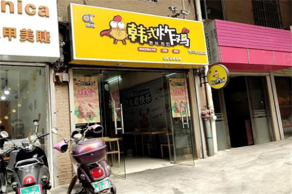 阿李花韩式炸鸡
