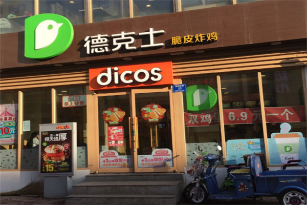 德克士脆皮炸鸡