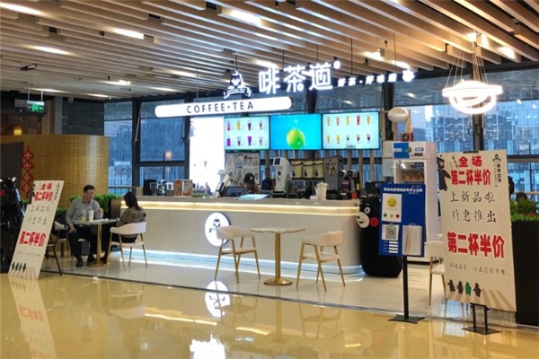 啡茶道奶茶 啡茶道奶茶