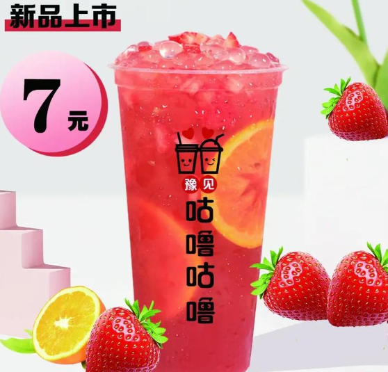 咕噜咕噜奶茶店加盟