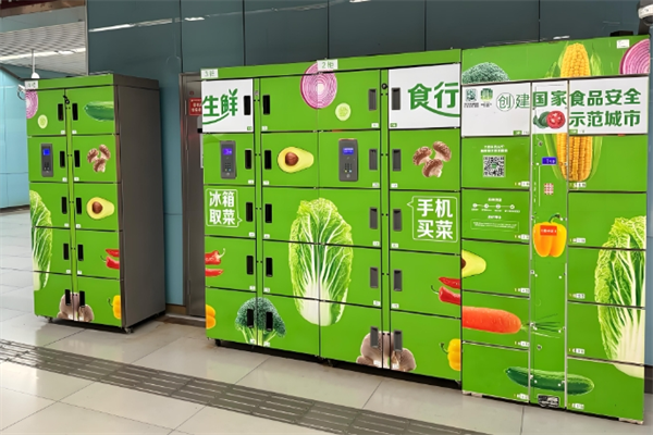 食行生鲜