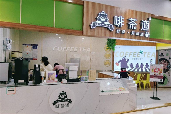 啡茶道奶茶 啡茶道奶茶