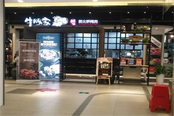 牛豚家炭火炉烤肉