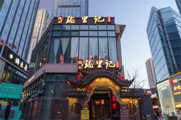 珑里记火锅