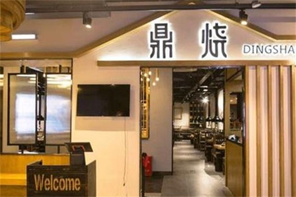 鼎烧炭火烧肉加盟 鼎烧炭火烧肉加盟