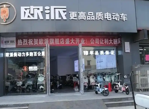 加盟欧派电动车代理要多少钱？加盟有哪些扶持