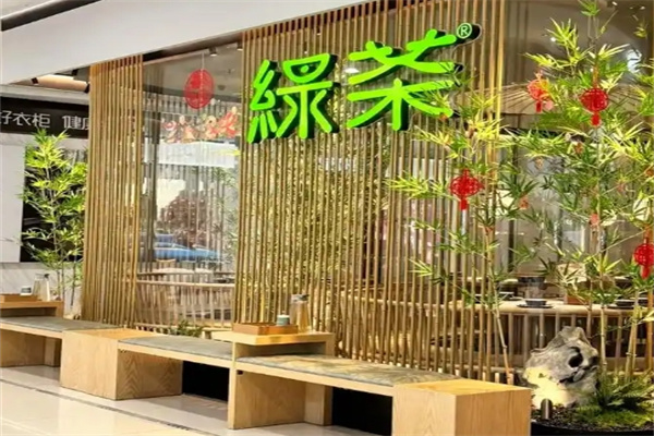 绿茶餐厅