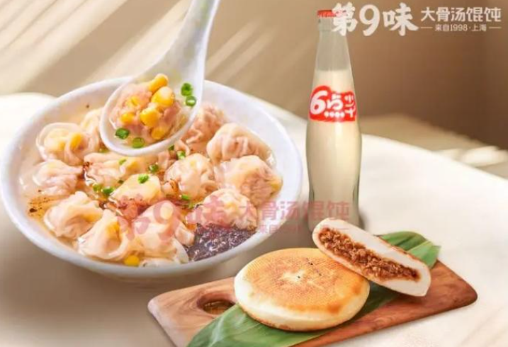 第九味馄饨加盟 第九味馄饨加盟