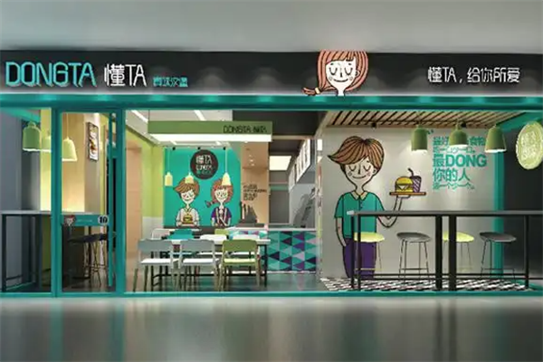 懂TA真味汉堡 懂TA真味汉堡