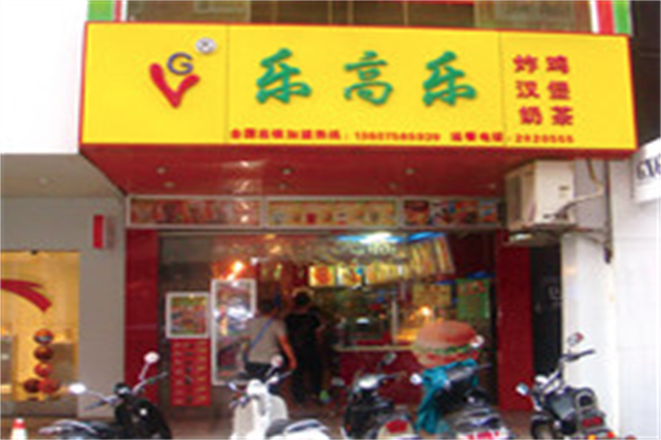 乐高乐炸鸡汉堡