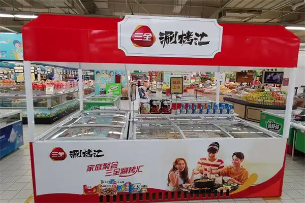 三全火锅食材专卖店