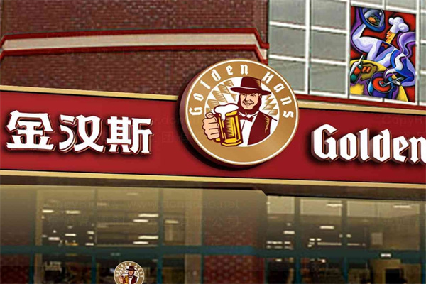 金汉斯啤酒烤肉