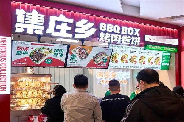 集庄乡烤肉卷饼