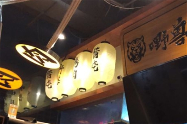 嘢兽日式烧肉饭