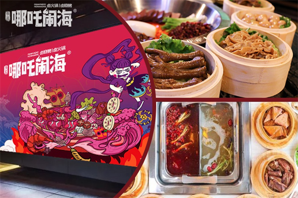 穿越哪吒闹海火锅