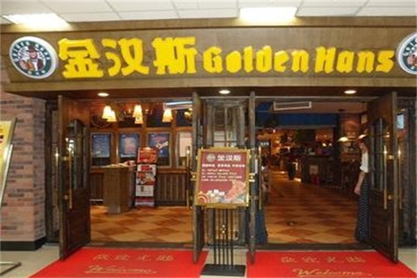 金汉斯啤酒烤肉