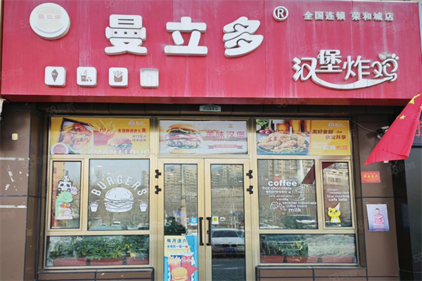 曼立多炸鸡汉堡