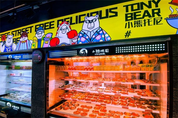 小熊托尼美式市井自助烤肉