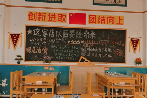 教室火锅