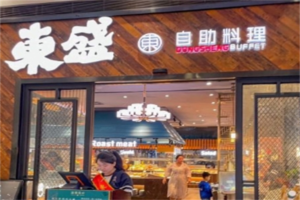 東盛炭烤自助料理