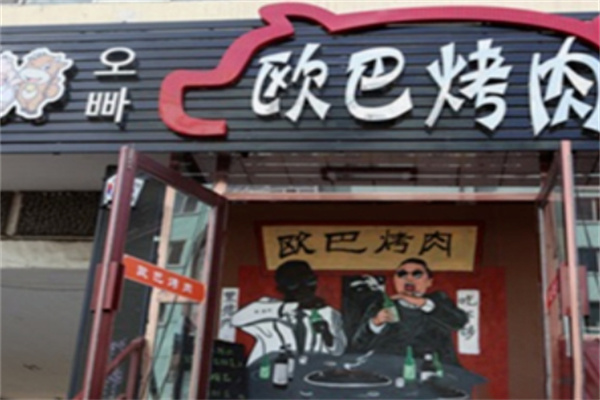 欧巴烤肉拌饭脆皮鸡饭