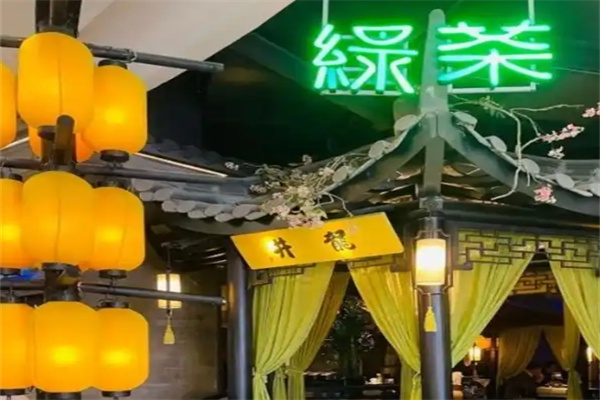 绿茶餐厅