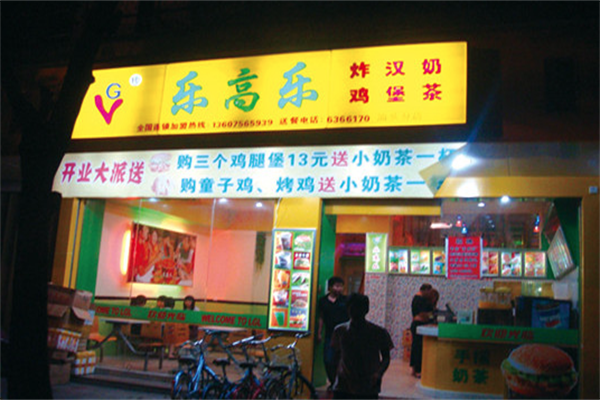 乐高乐炸鸡汉堡
