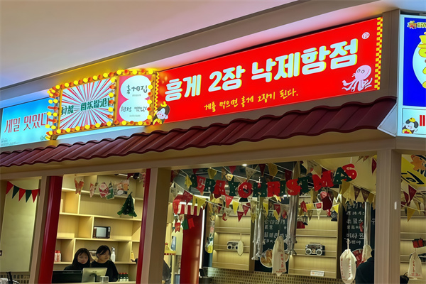 哼蟹二将韩国烤肉