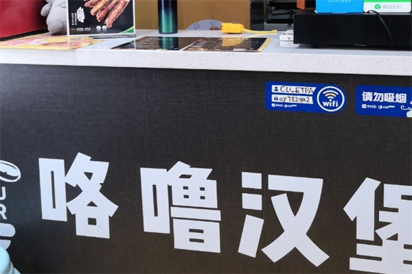 咯噜汉堡
